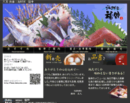 天草の海鮮料理　福伸