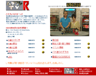 パチンコパチスロ番組　パチプレTV-R