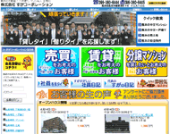 熊本市の不動産会社　すがコーポレーション