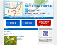 山本建設株式会社