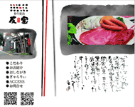 熊本の焼肉ならココ！焼肉友宝